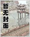魔法少女纯爱故事封面